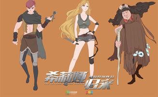 希莉娅归来,传奇英雄的荣耀回归