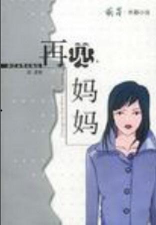 再见陆先生,一段深情告别与成长之旅