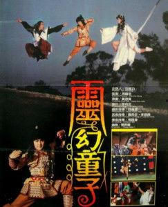 灵幻童子,探寻神秘世界的奇幻之旅