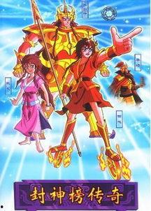 封神榜传奇,神话英雄的荣耀征程
